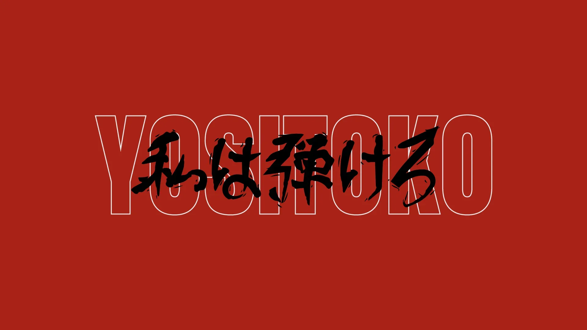 yositoko — imagen 6 de 6